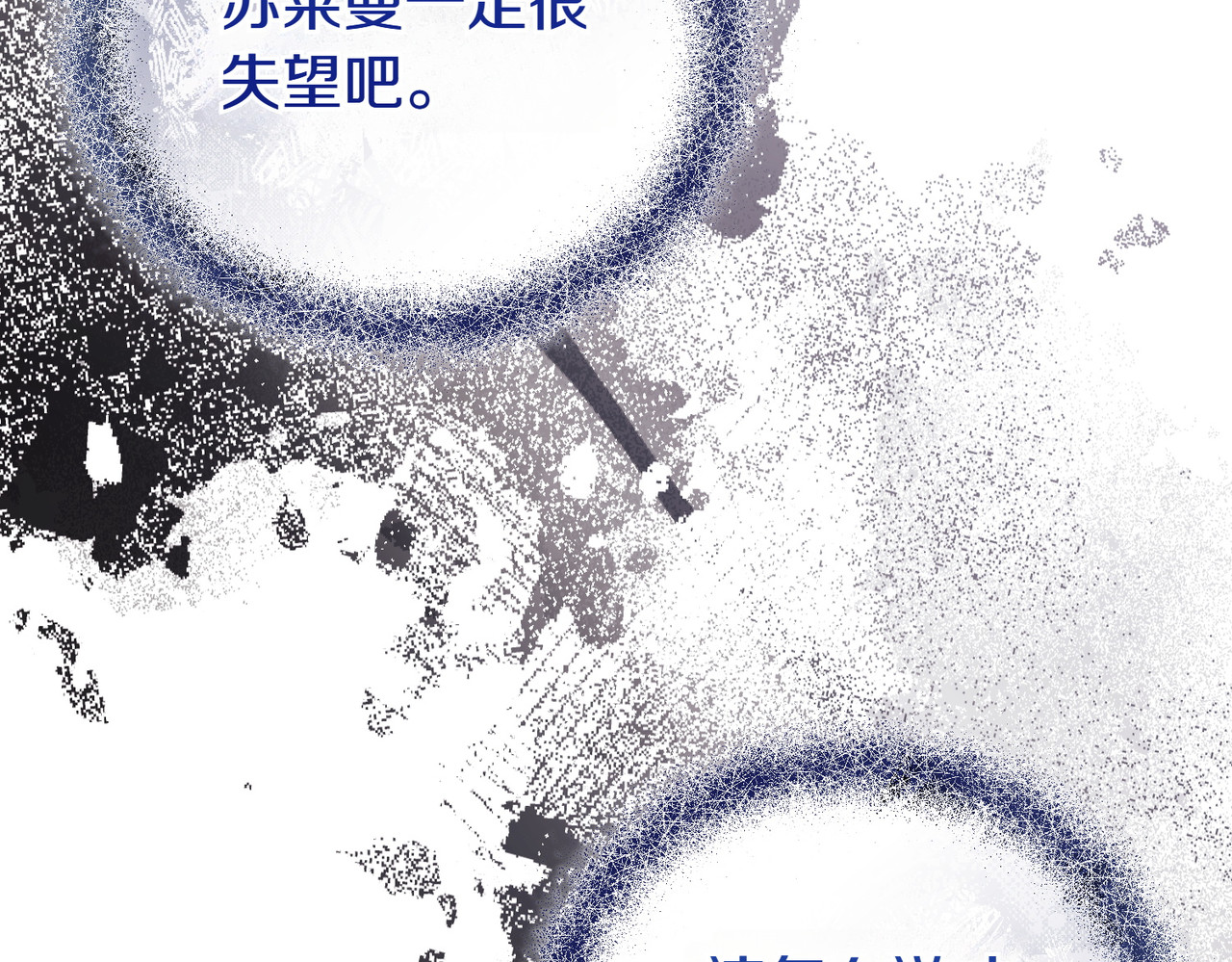 第56话 坦白 第 114 页