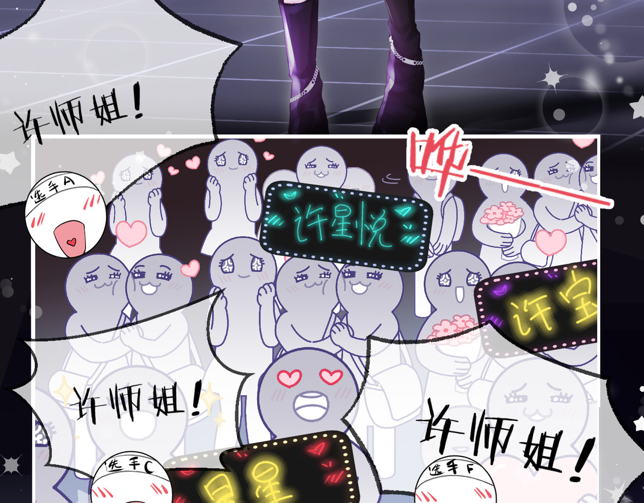 第15话 打脸现场 第 36 页