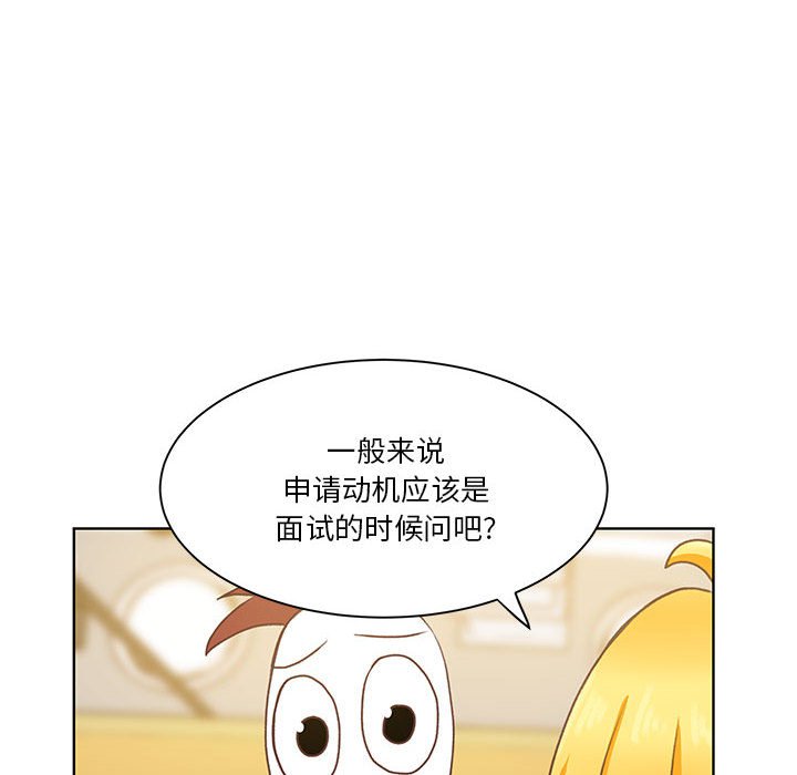 第52话 第 73 页