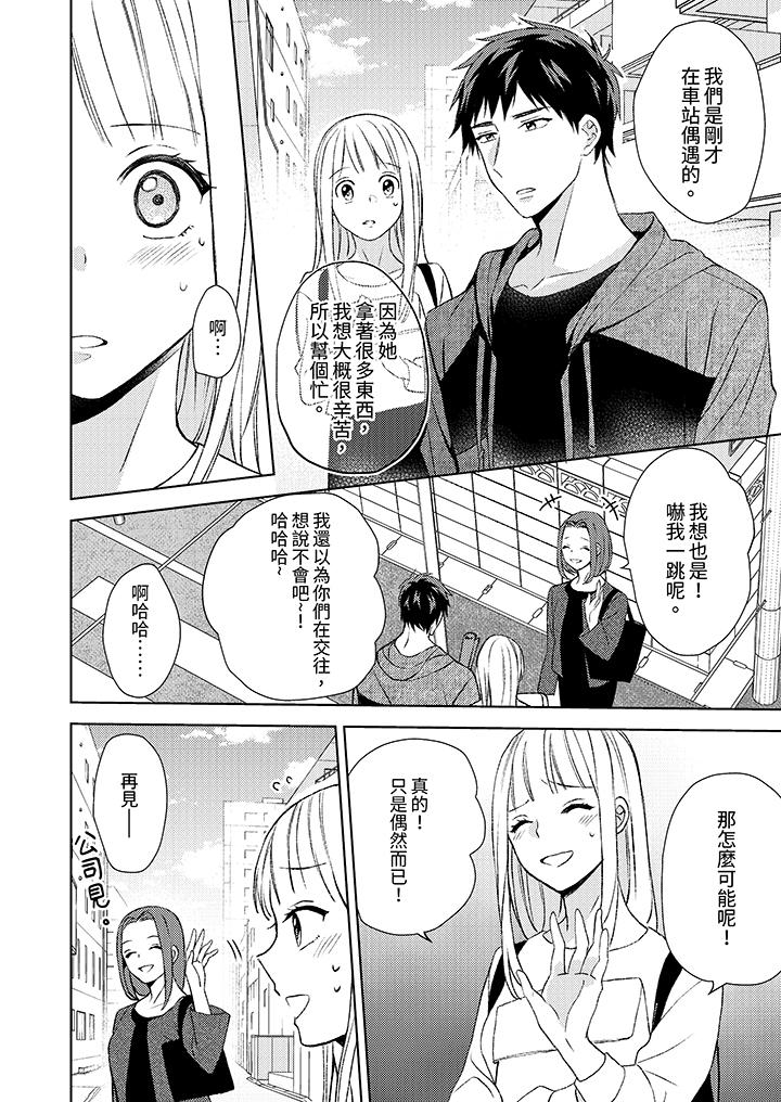 第8话 第 3 页
