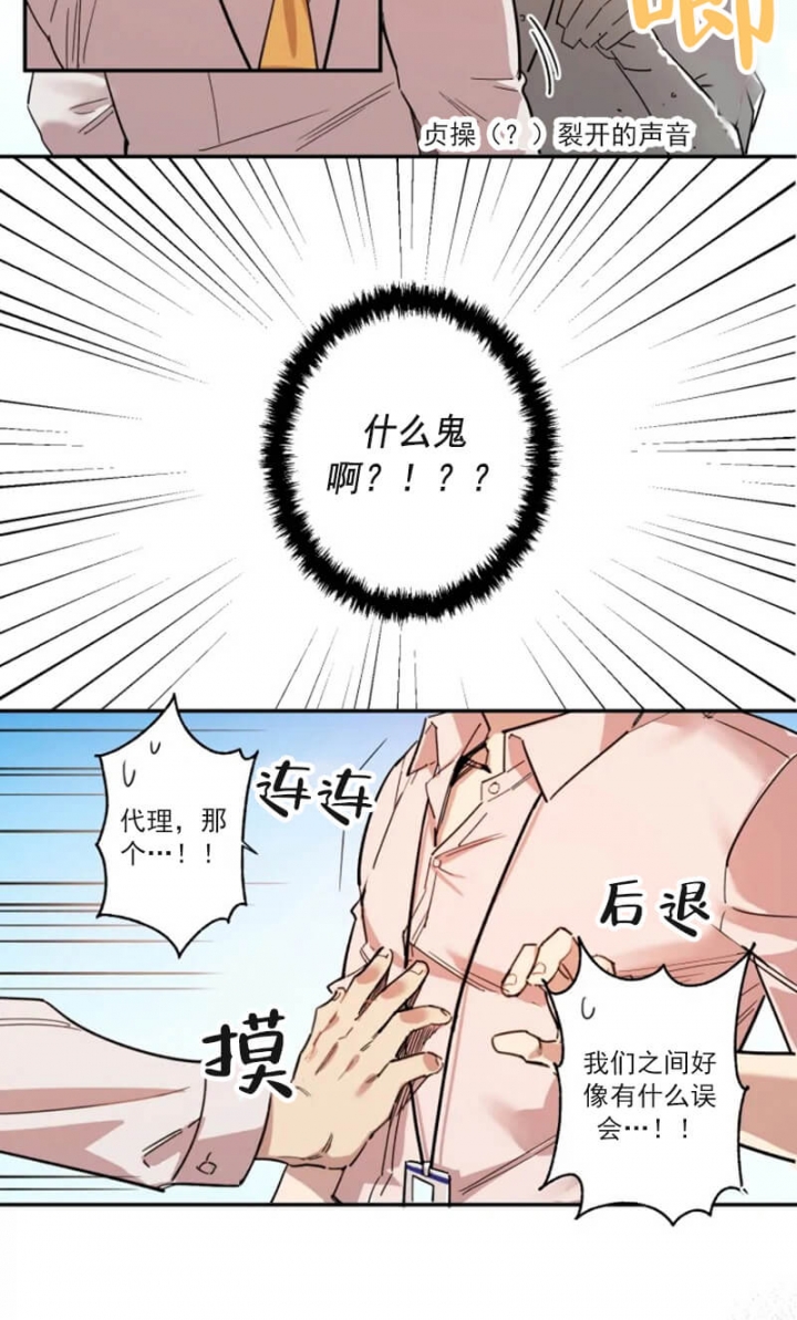 第3话 第3话 第 14 页