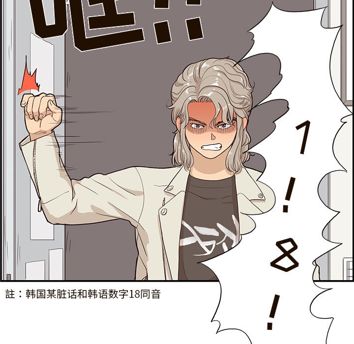 第17话 第 102 页