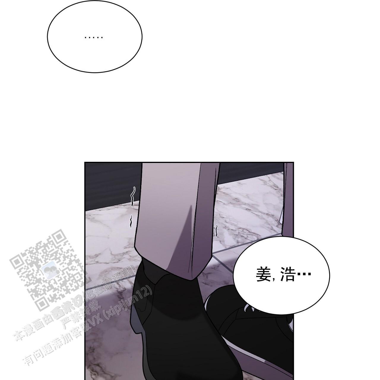 第32话 怎么样都行 第 45 页