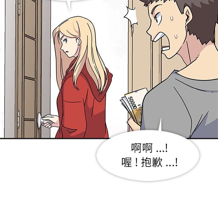 第14话 第 46 页