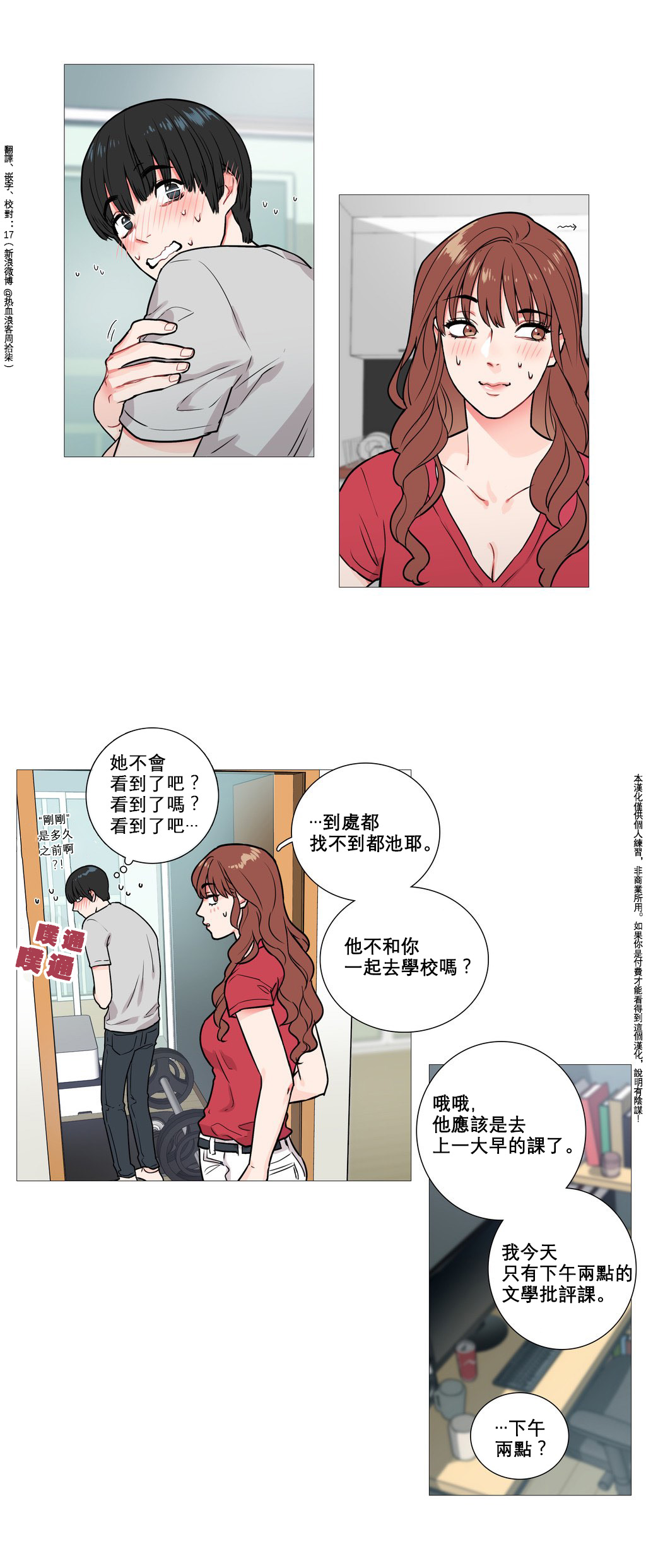 第1话 第 37 页