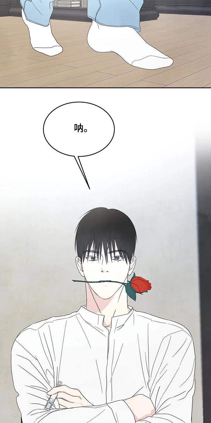 第55话 短裙 第 13 页