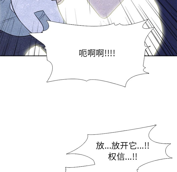 第254话 第 74 页