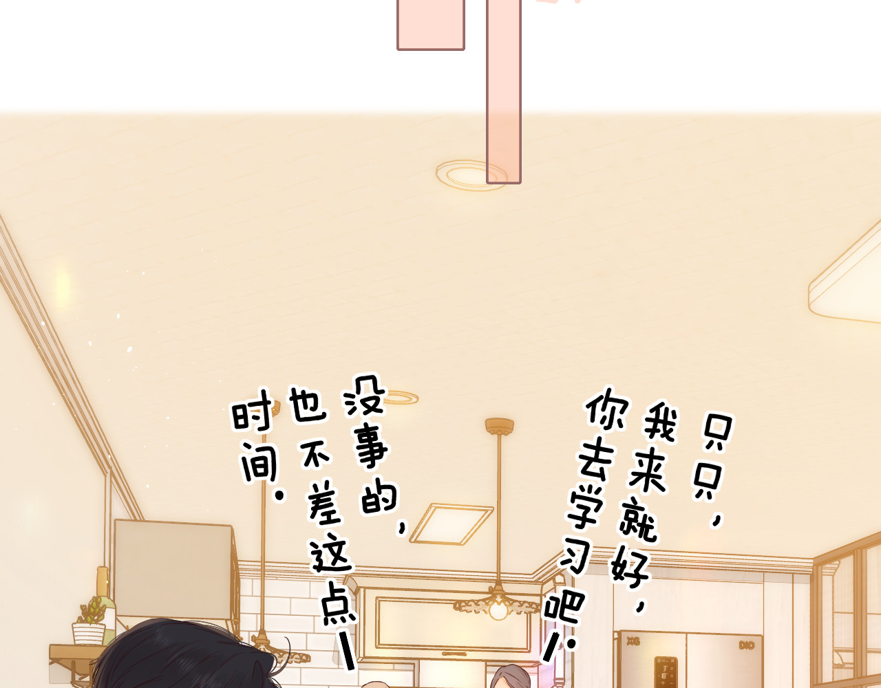 第33集 早恋对象 第 55 页