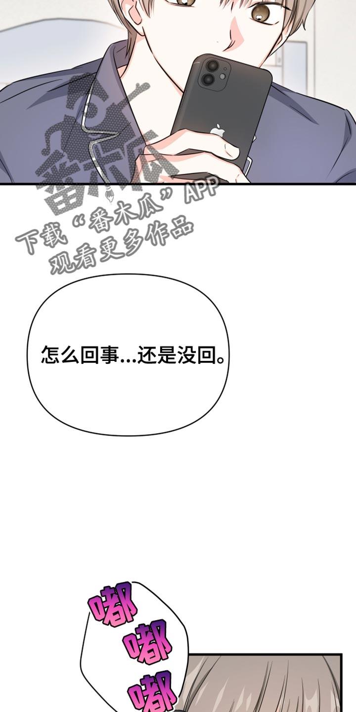 第28话 一点都不容易 第 14 页