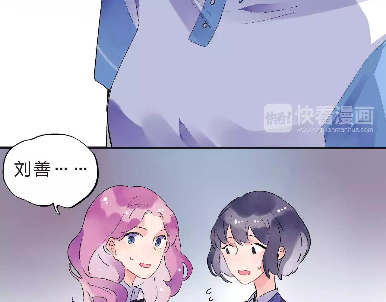 第11话 惩罚 第 116 页