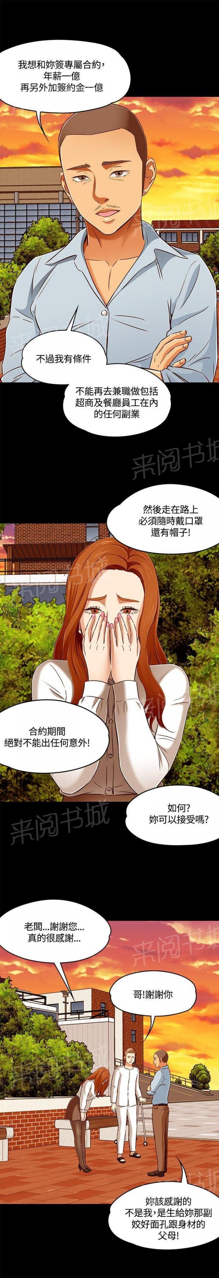 第61话 在一起 第 15 页