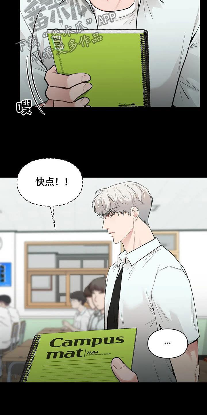 第59话 同桌 第 28 页