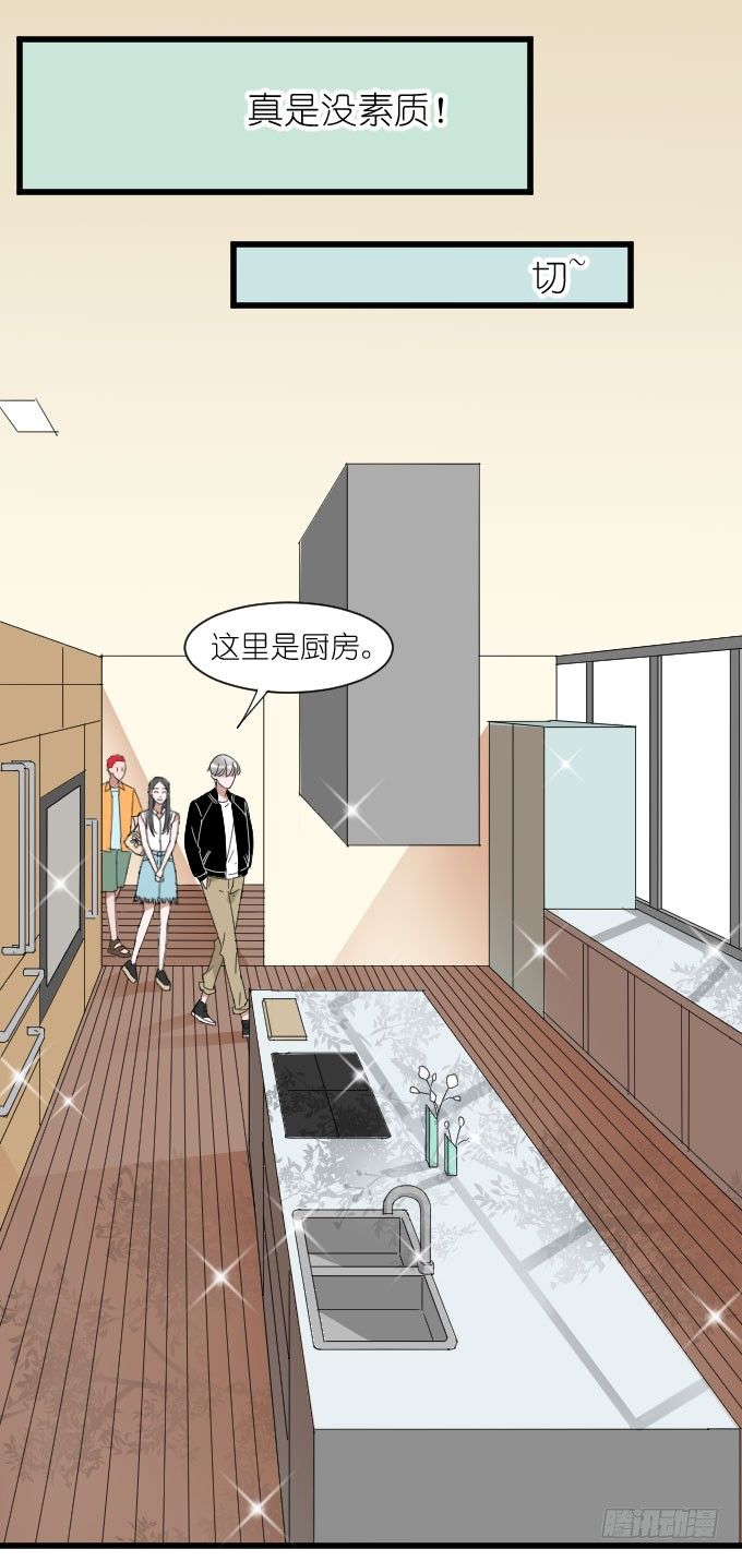上门保姆（二） 第 3 页