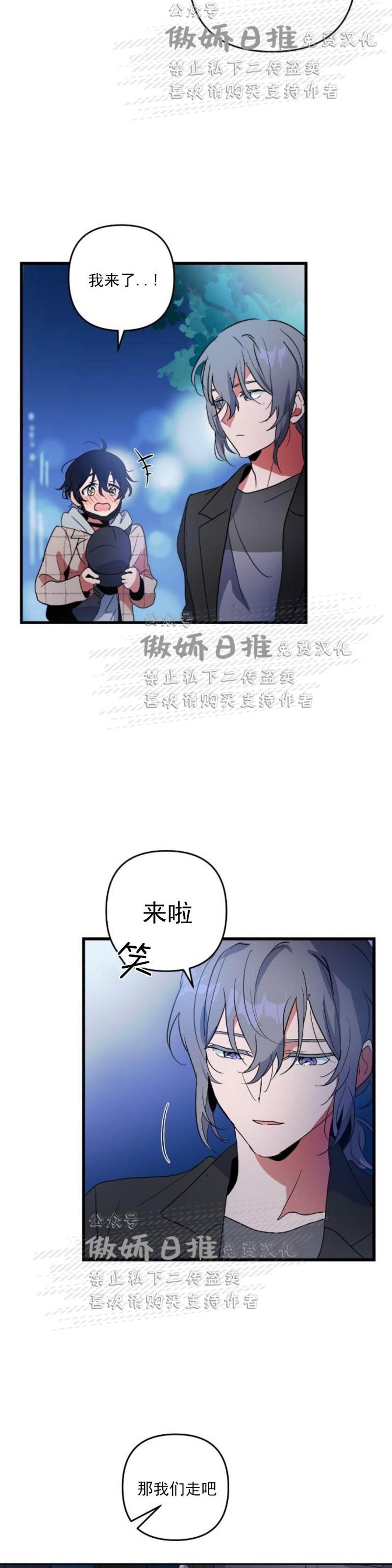 第7话 第 12 页