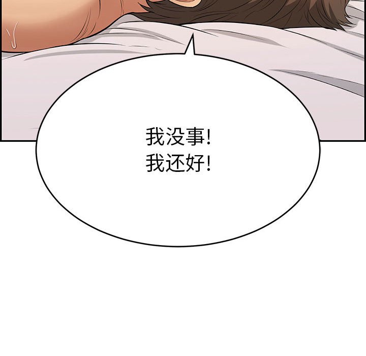 第92话 第 135 页