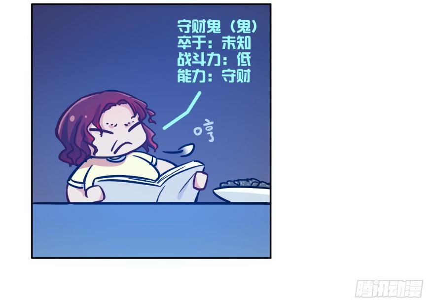 7 阴间的饭太好吃啦 第 20 页