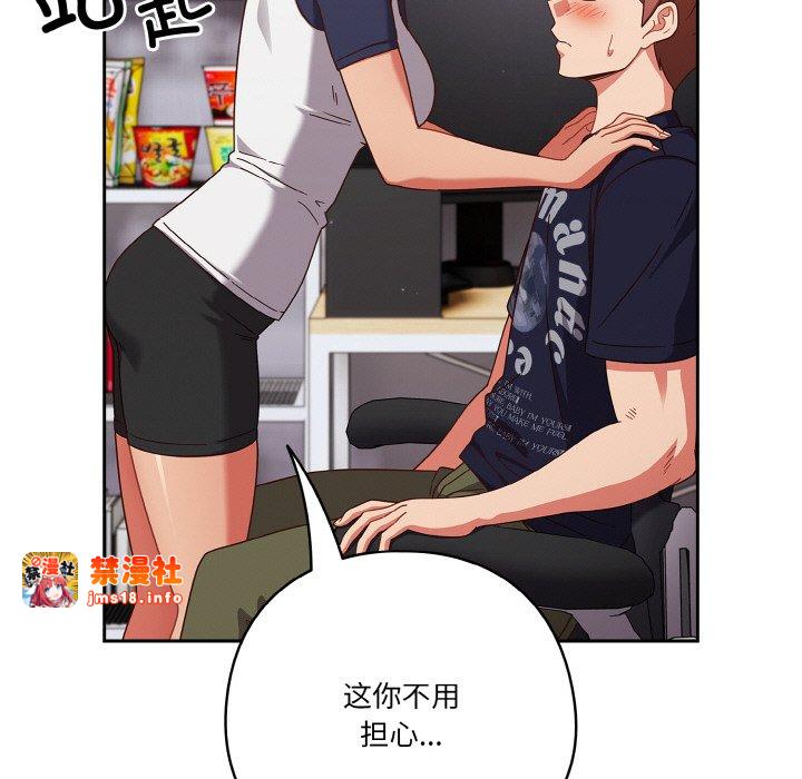 第26话 第 113 页