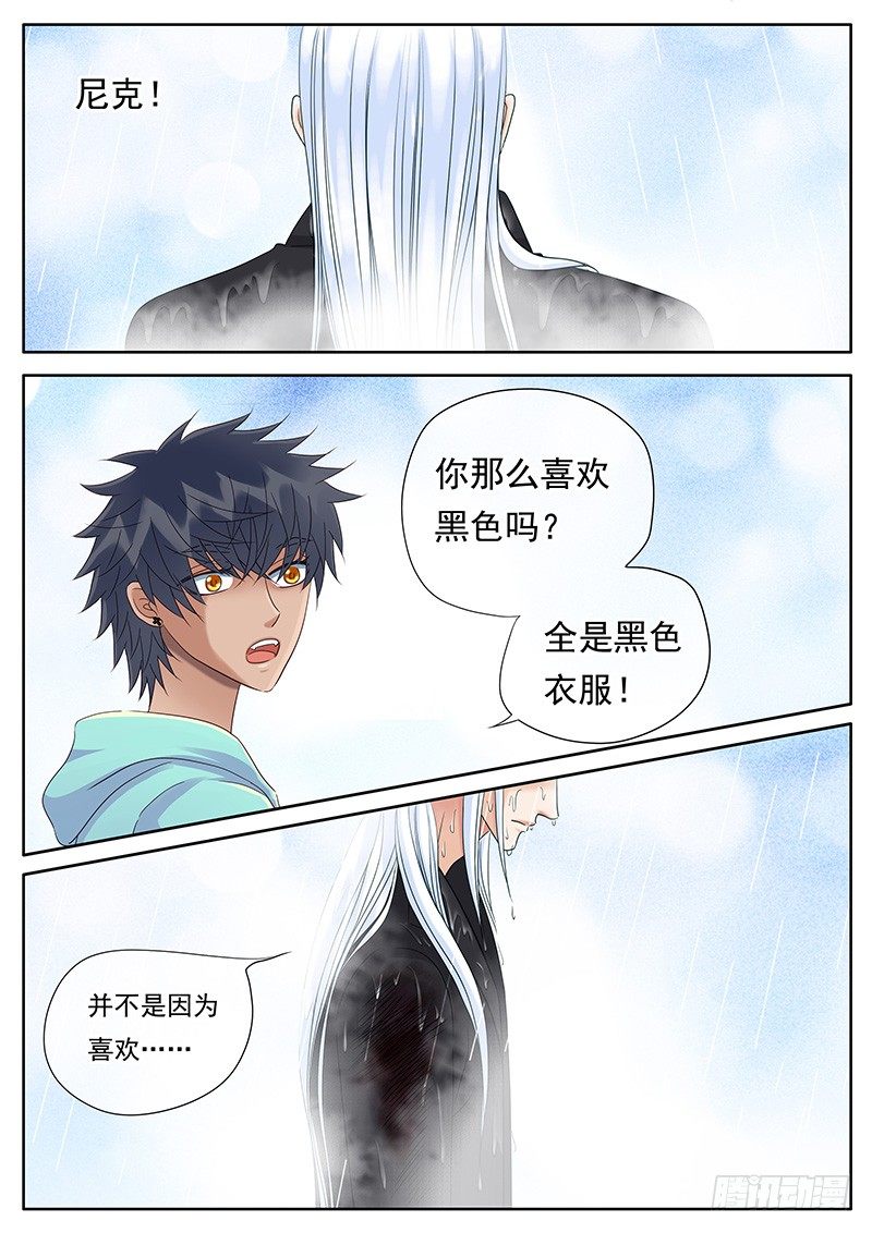 041 失踪的尼克 第 3 页