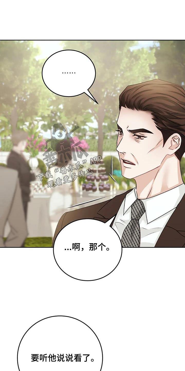 第36话 试试 第 17 页