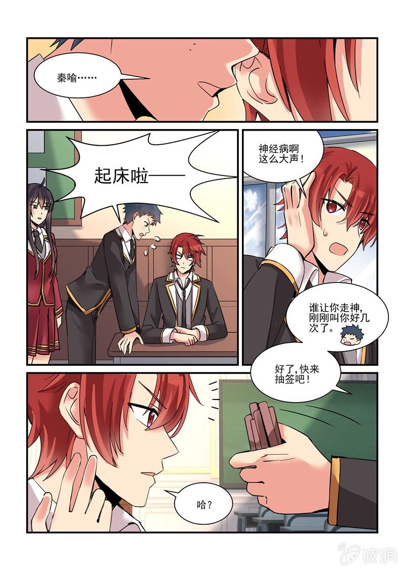 第59话 第 13 页