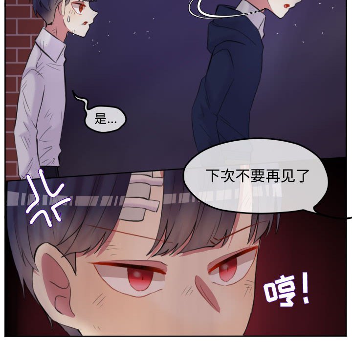 第85话 第 78 页