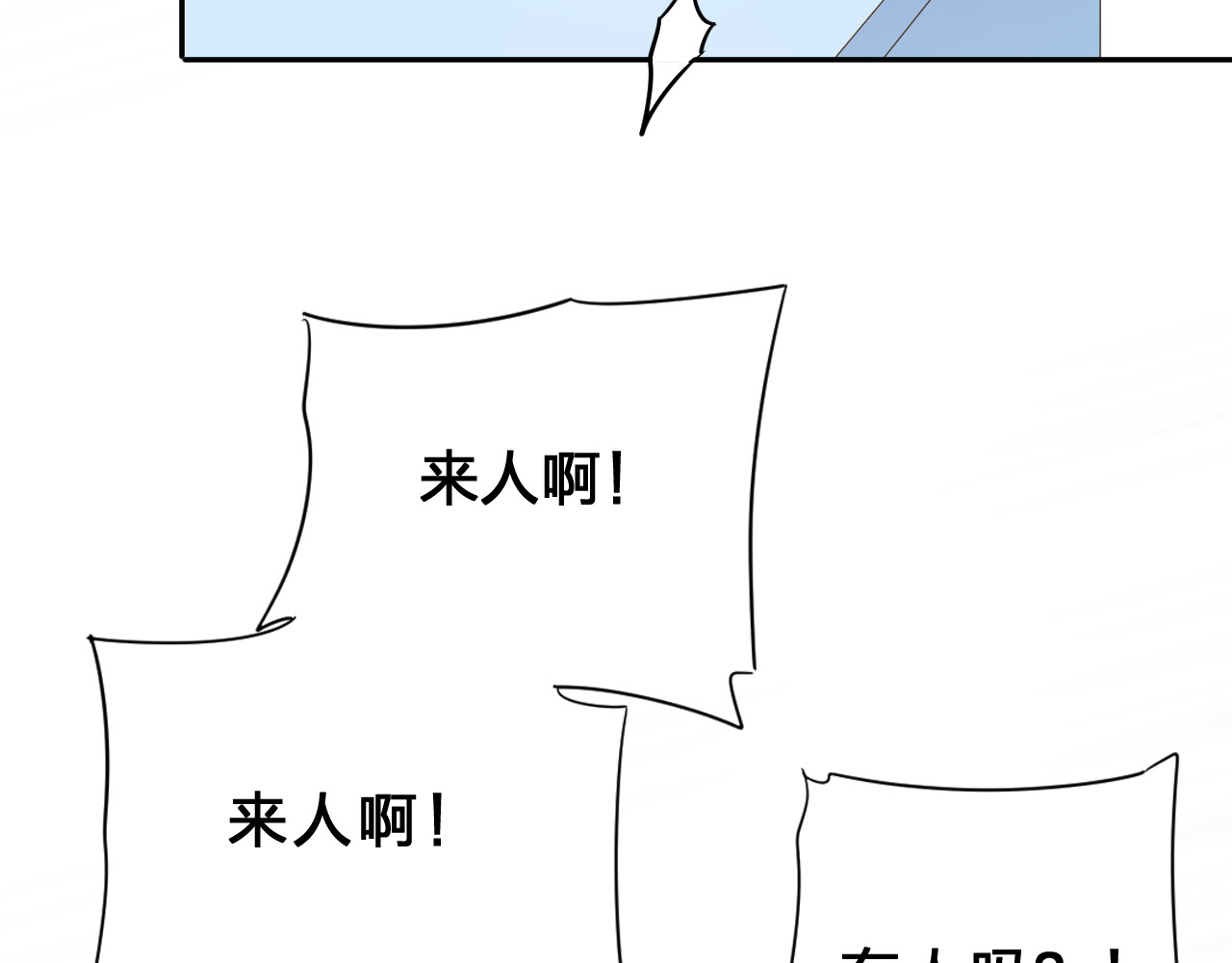 第38话 怪人 第 154 页