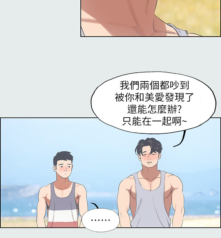 第9话 - 恩舒的目的 第 24 页