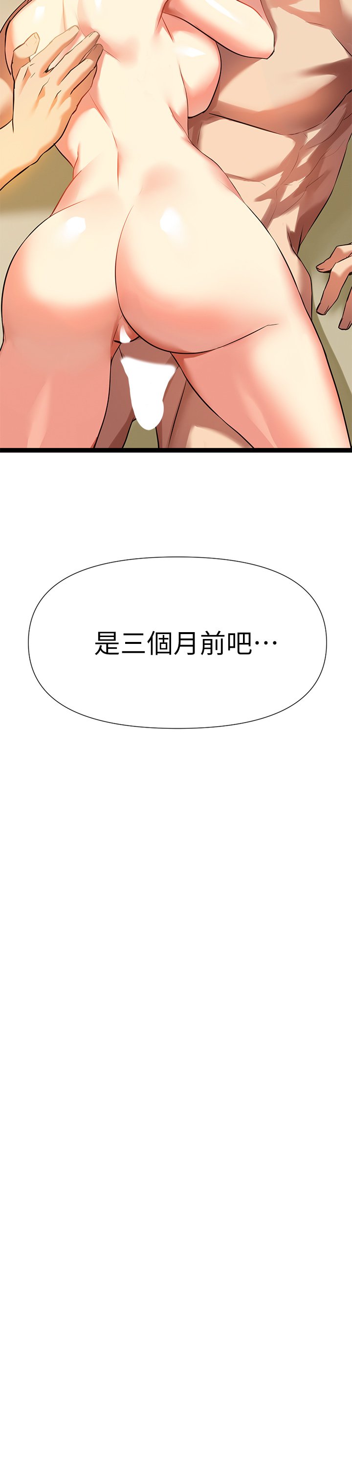 第6话 - 醉醺醺的邻居阿姨 第 19 页