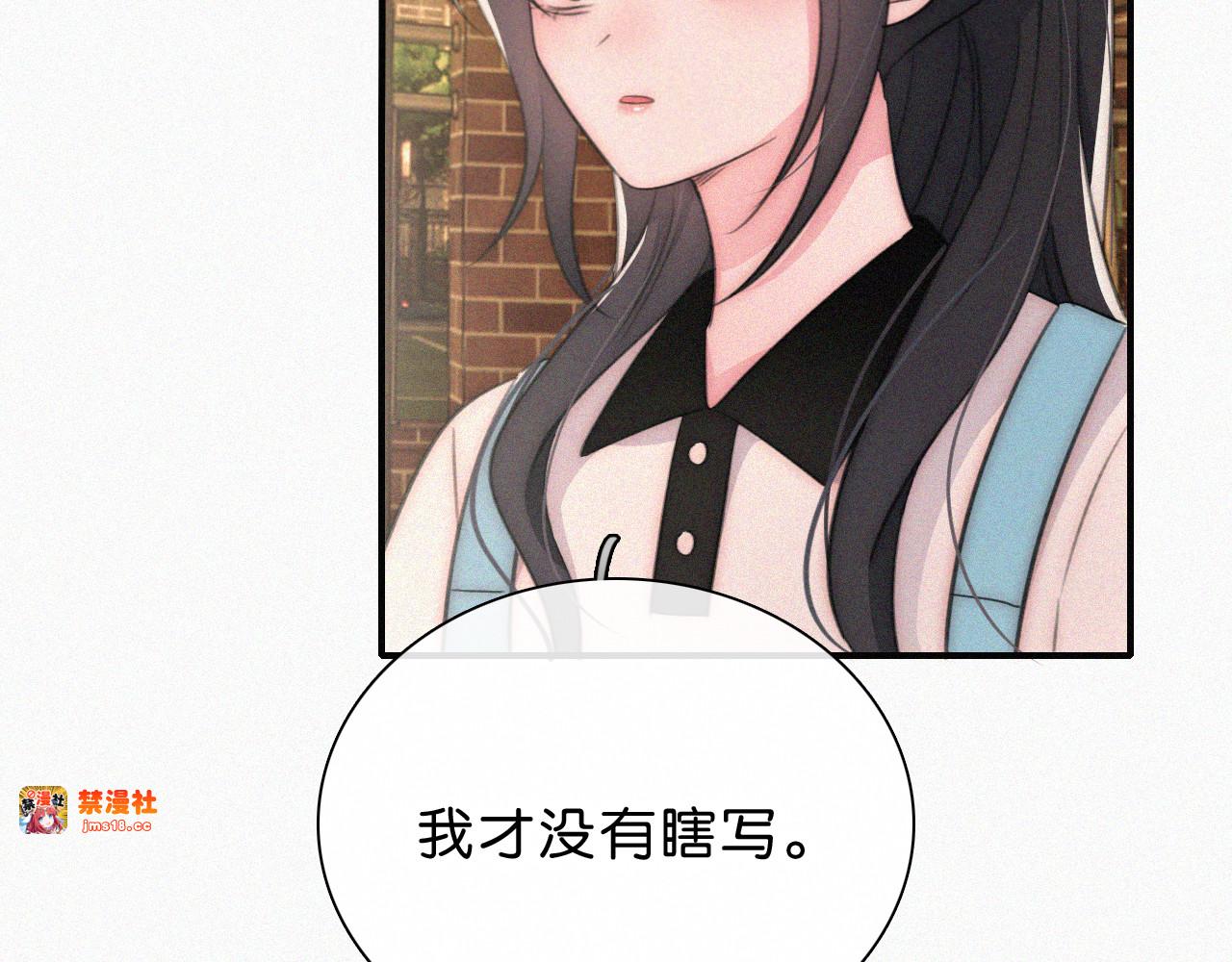第111话 抱抱我 第 57 页
