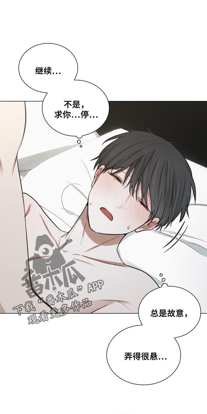 第61话 故意 第 13 页