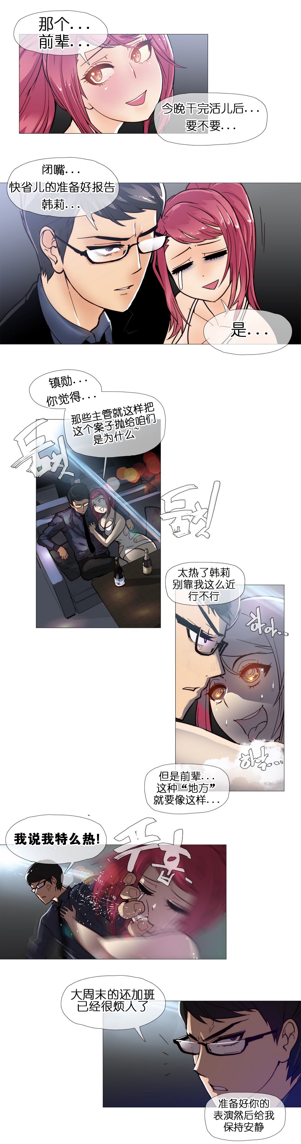 第1话 第 178 页
