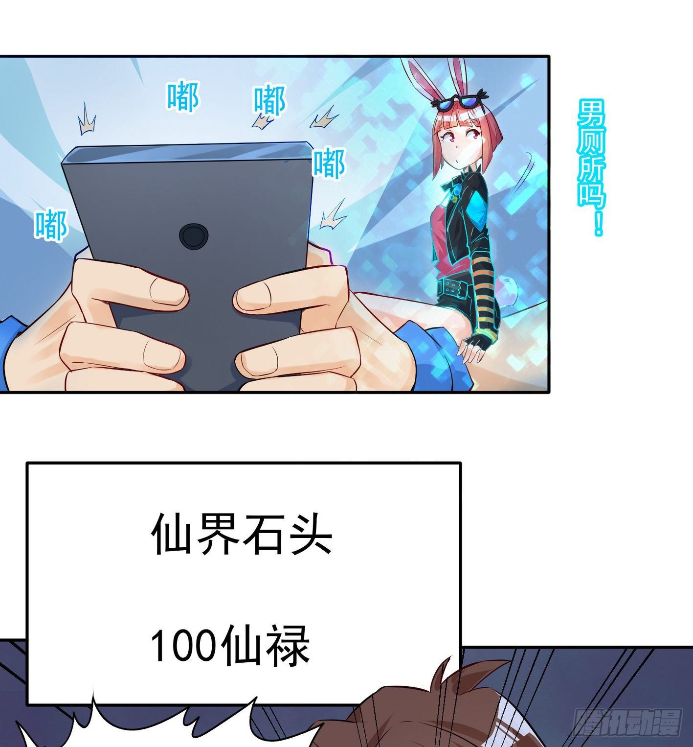 32 不和垃圾合作 第 10 页