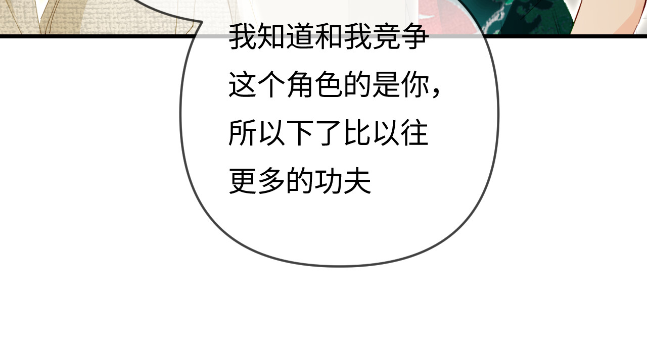 第68话 导演的选择 第 56 页