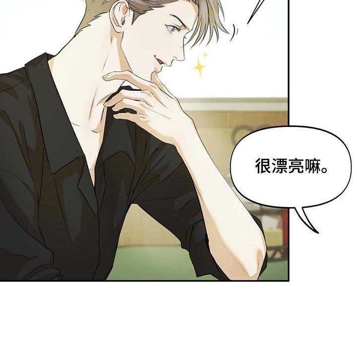 第23话 我谢绝 第 13 页