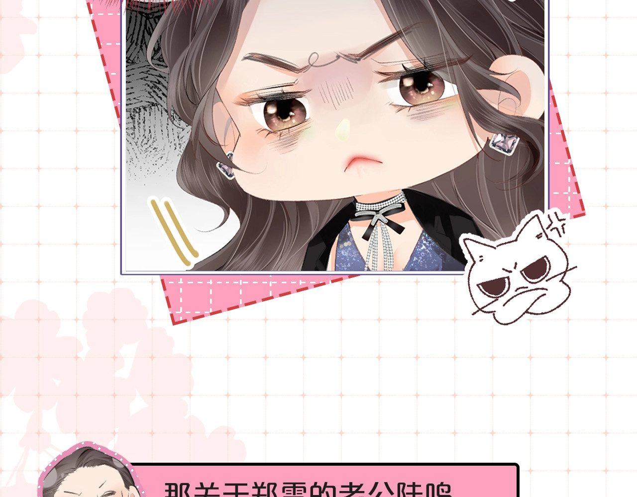 第9期 娱乐圈采访之女明星的真心话（日更中） 第 12 页