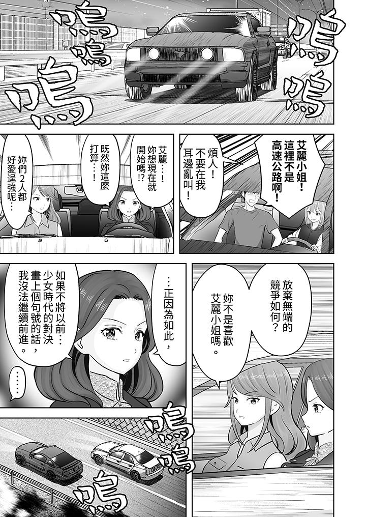 第45话 第 10 页