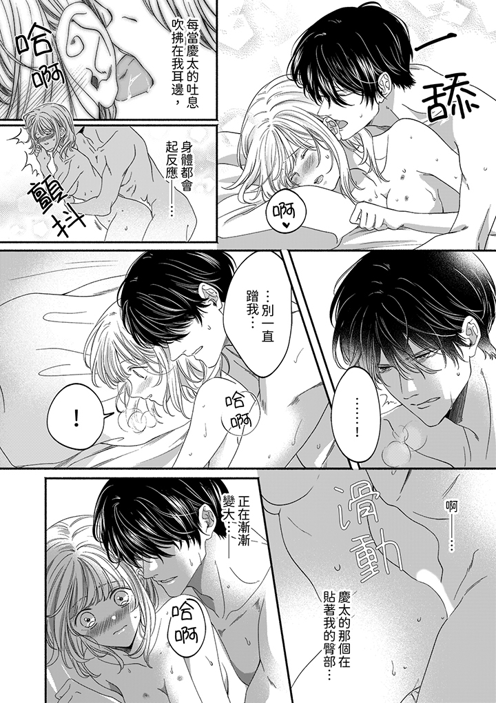 第67话 第 7 页