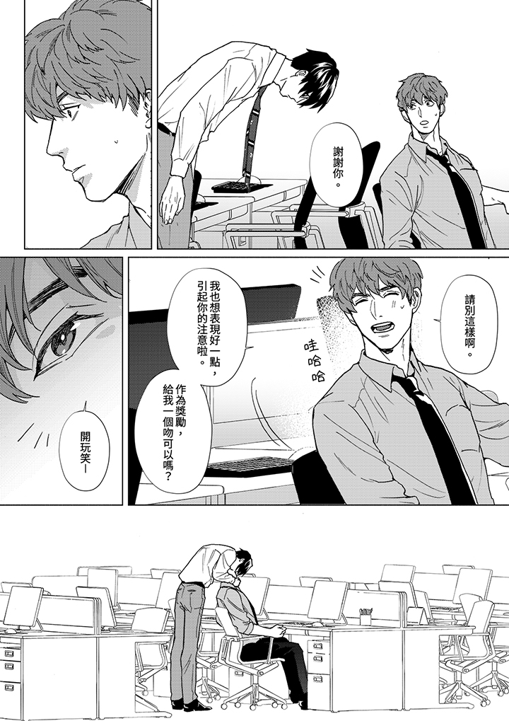 第11话 第 4 页