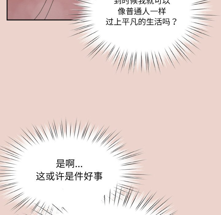 第24话 第 122 页