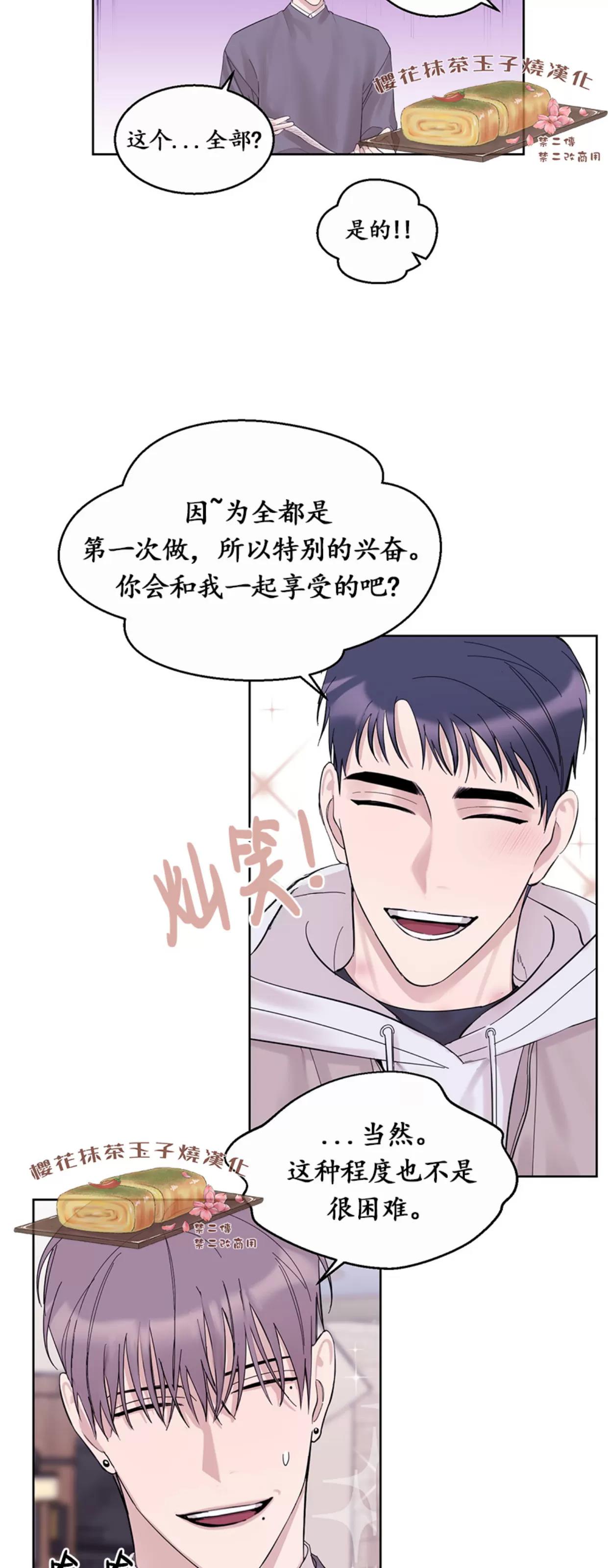 第25话 第 25 页