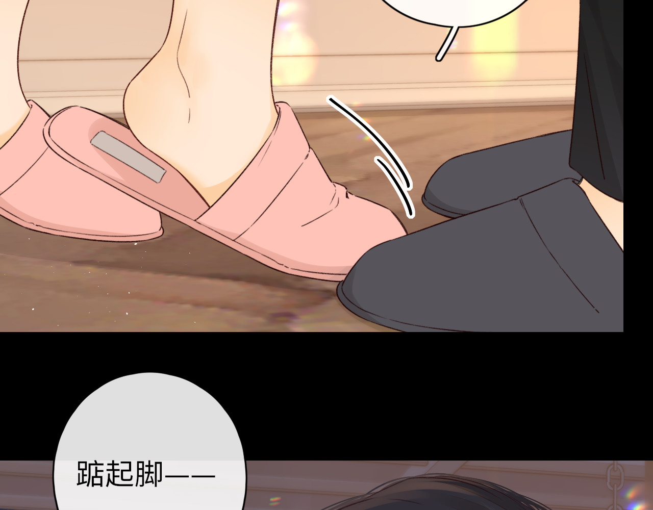 第47集 亲吻的地方 第 4 页