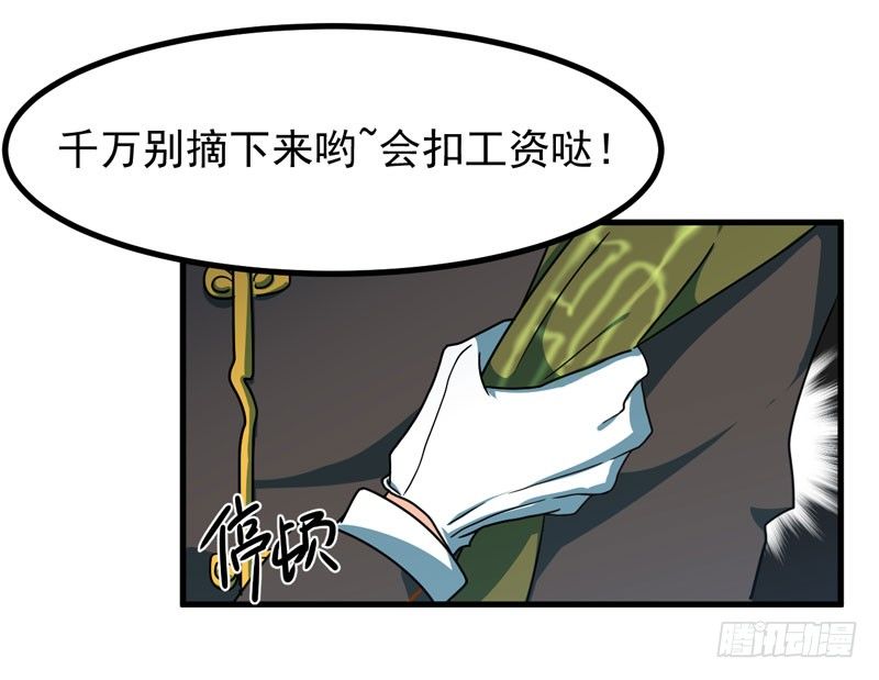 谁家熊孩子 第 15 页
