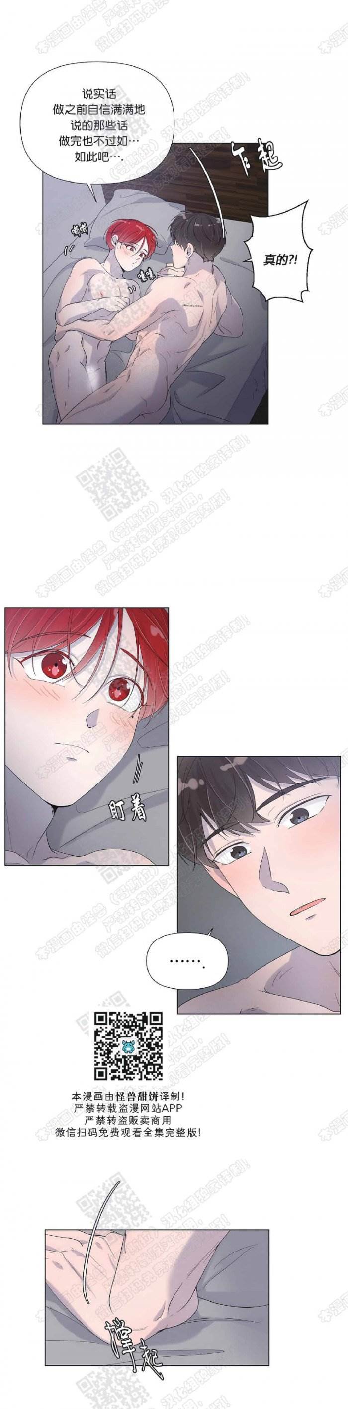 第42话 第 4 页