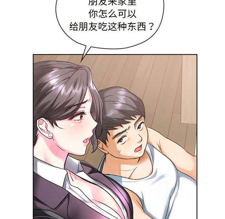 第1话 第 85 页