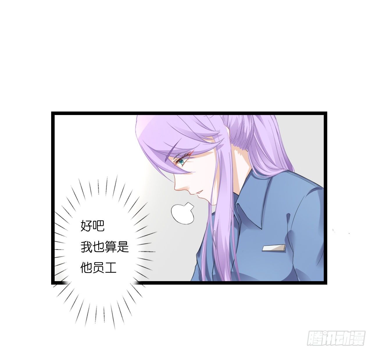 曾经也有一个如此疼爱妹妹的男人 第 3 页