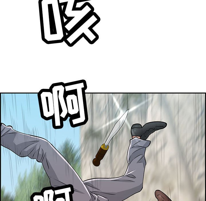 第112话 第 87 页