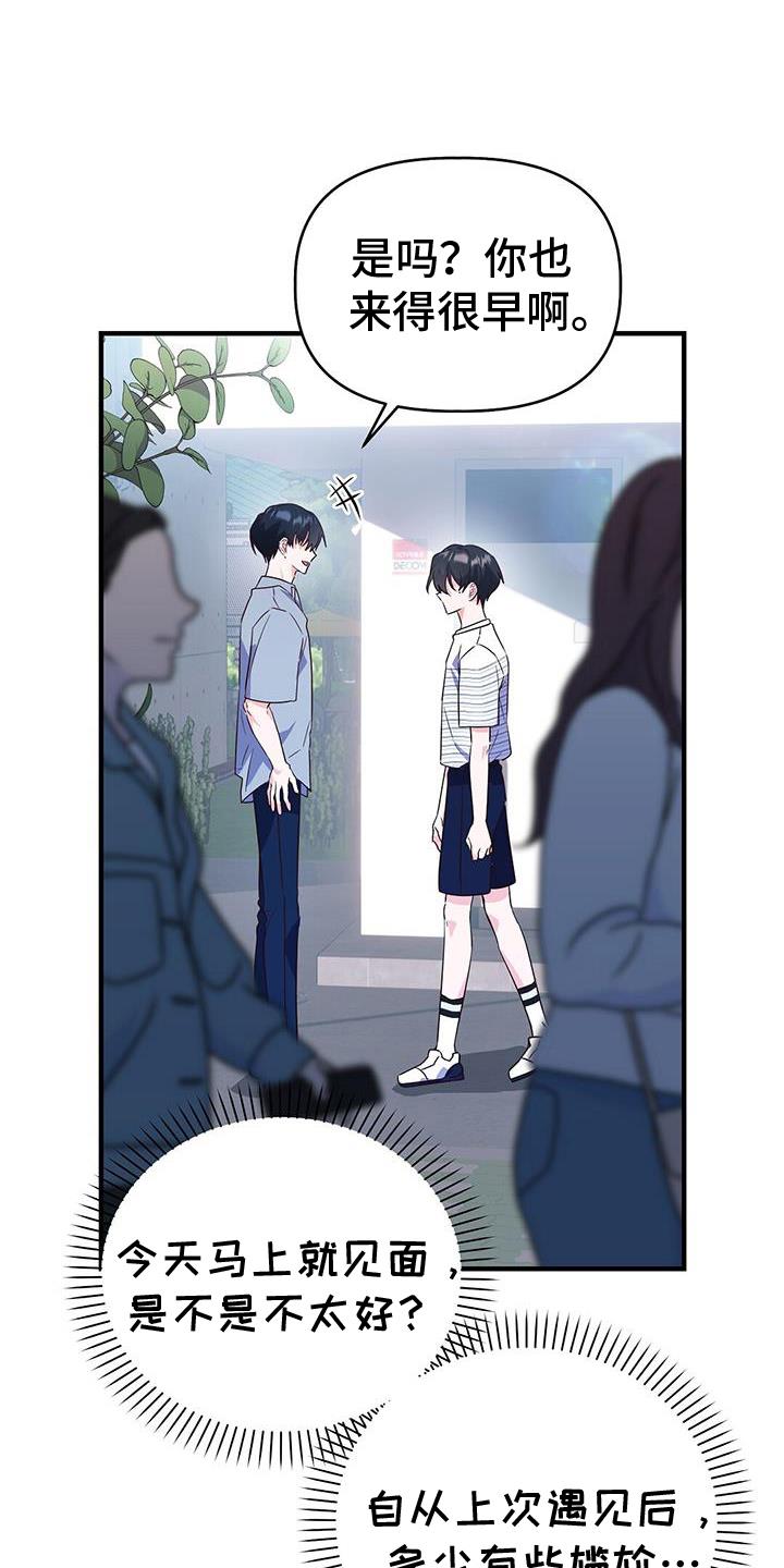 第38话 ：交流 第 5 页