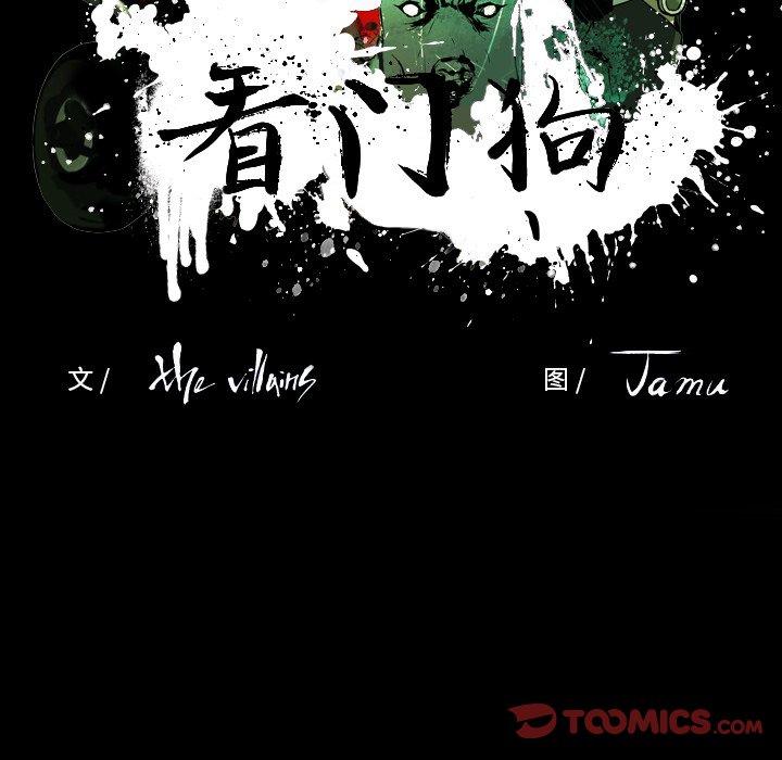 第 12 话 第 33 页
