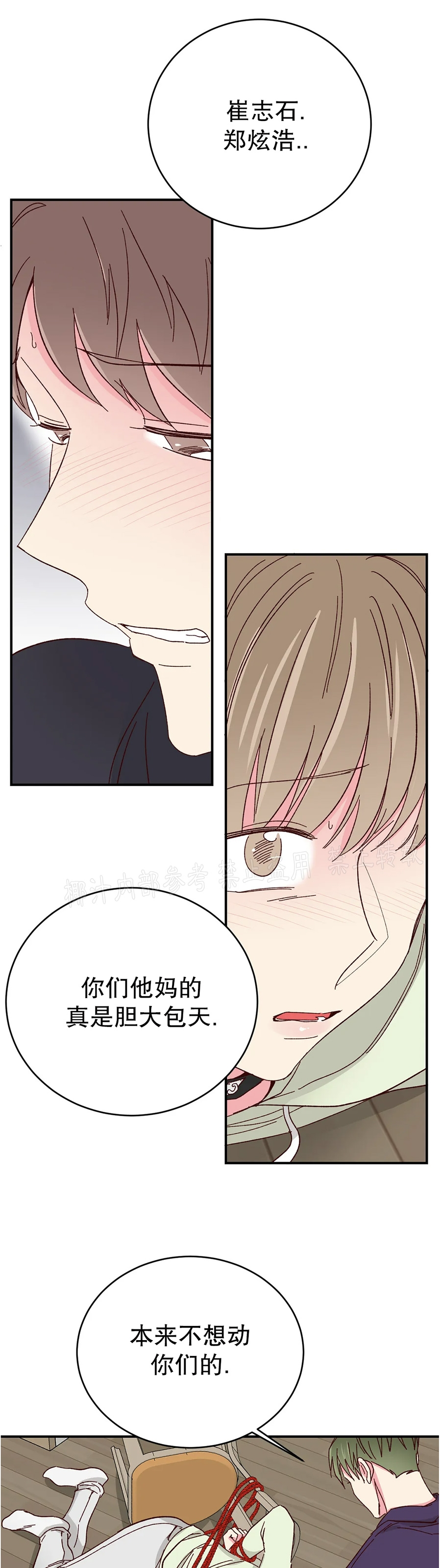 第57话 第 4 页