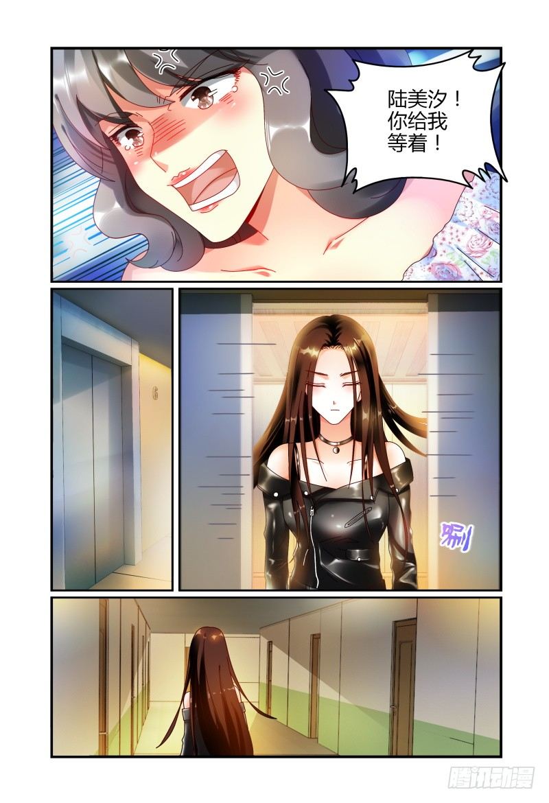 057安娜逃走了 第 11 页
